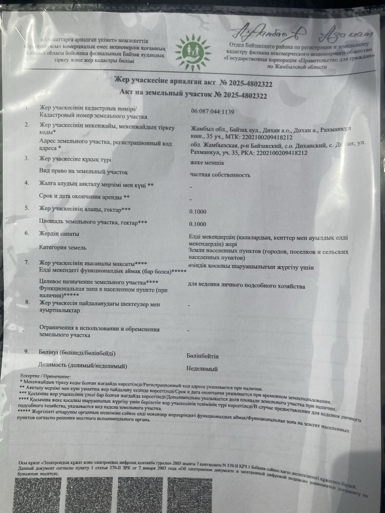 Прдам времянку  новый 3.3