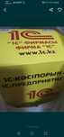 Продам 1с розница 50000