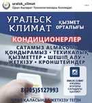 Продажа, монтаж, демонтаж кондиционеров