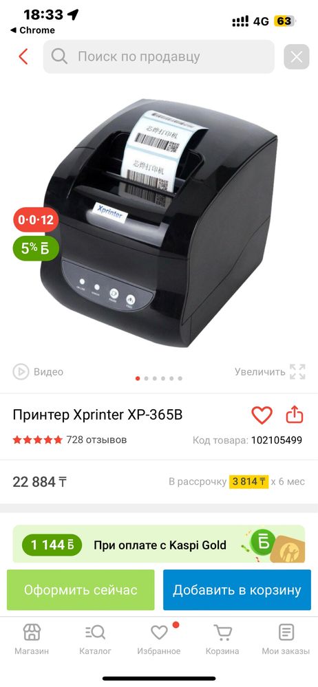 Продам оборудование для магазина