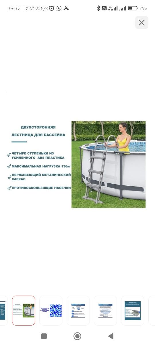 Бассейн каркасный