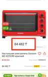 Срочно дешево духовка
