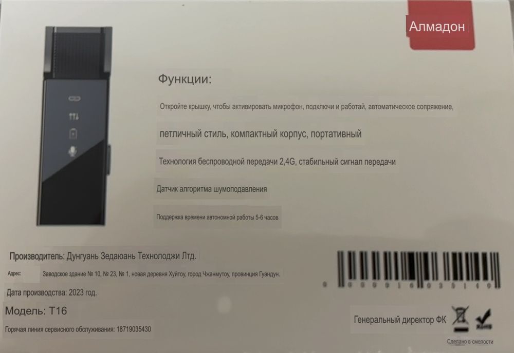 Микрофон безпроводной Lavalier T16