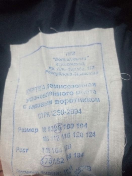 Продам новую военную куртку