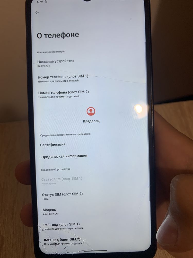 Redmi A3X 64г сост сред