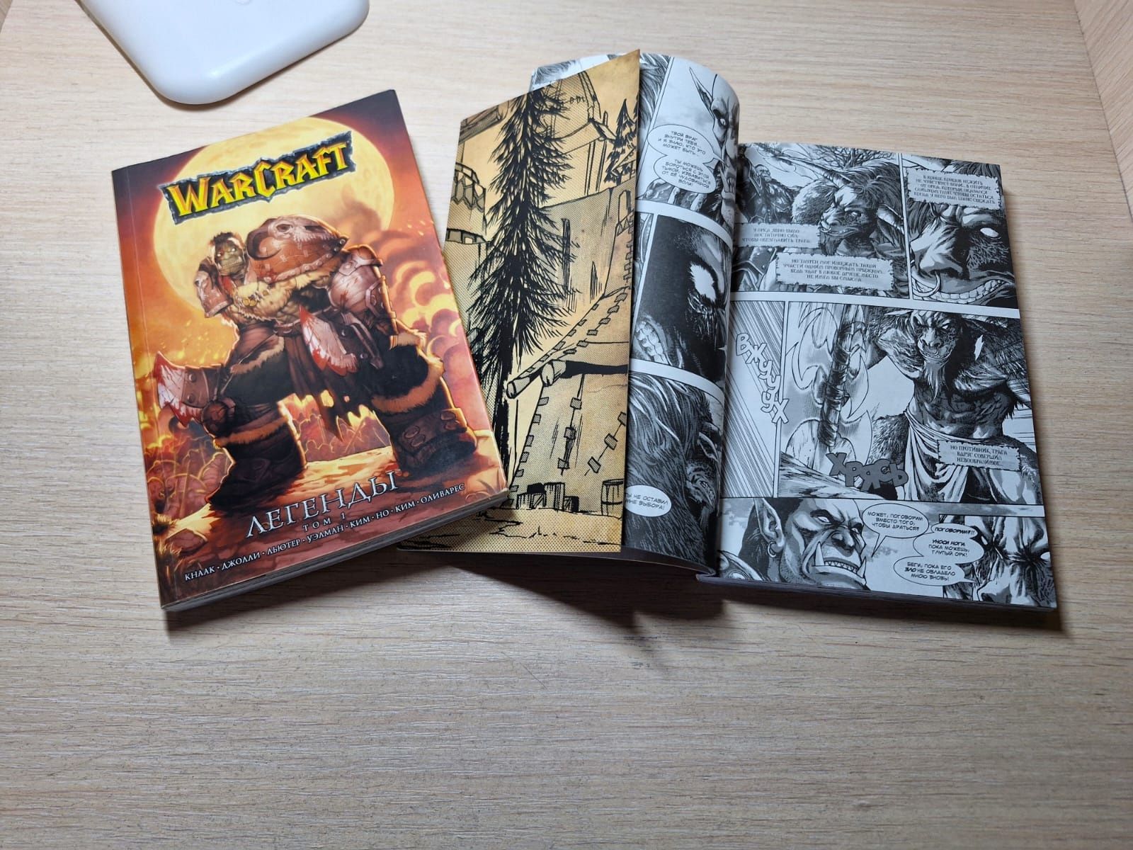 Книга, комикс Rick and Morty, Комикс, манга Warkraft легенды .