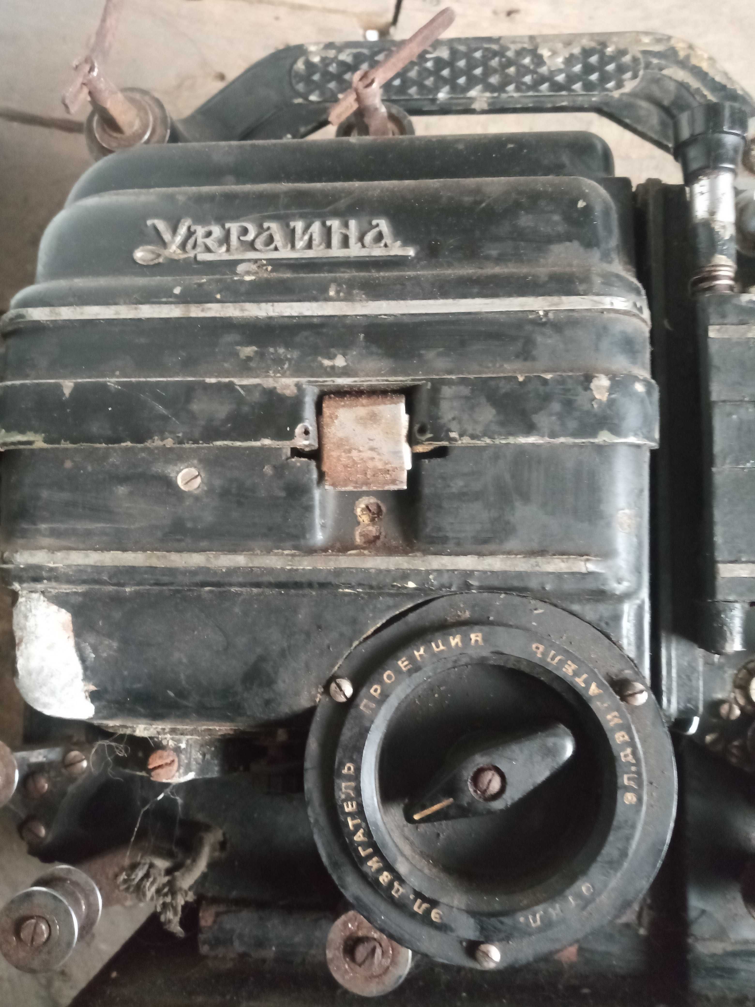 Ретро киноустановка Украина 1956г.