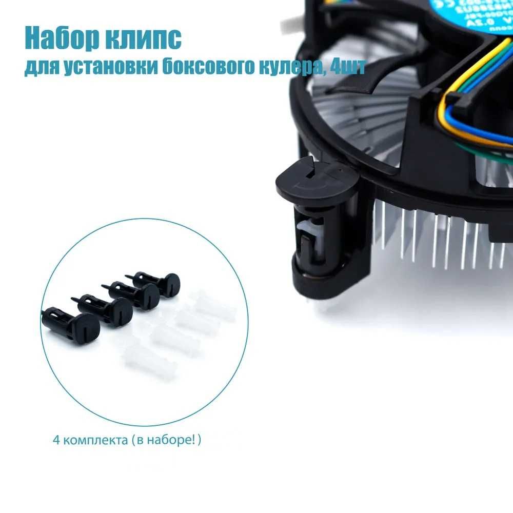 Ножка Интел (защелка, клипса, фиксатор для кулера.) Комплект 4 шт.