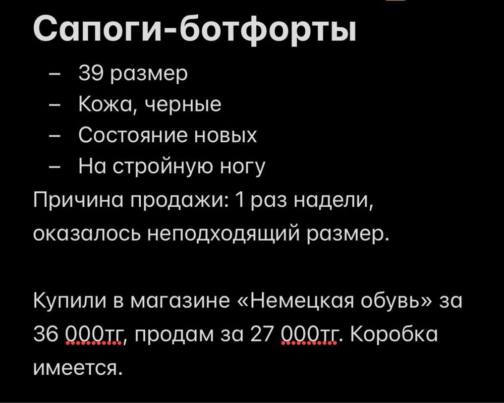 Продается обувь и пальто