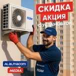 Кондиционеры СО СКЛАДА скидки и доставка