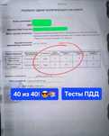 ПДД тесты 2025! Подготовка к экзаменам на права. Подарок от автора