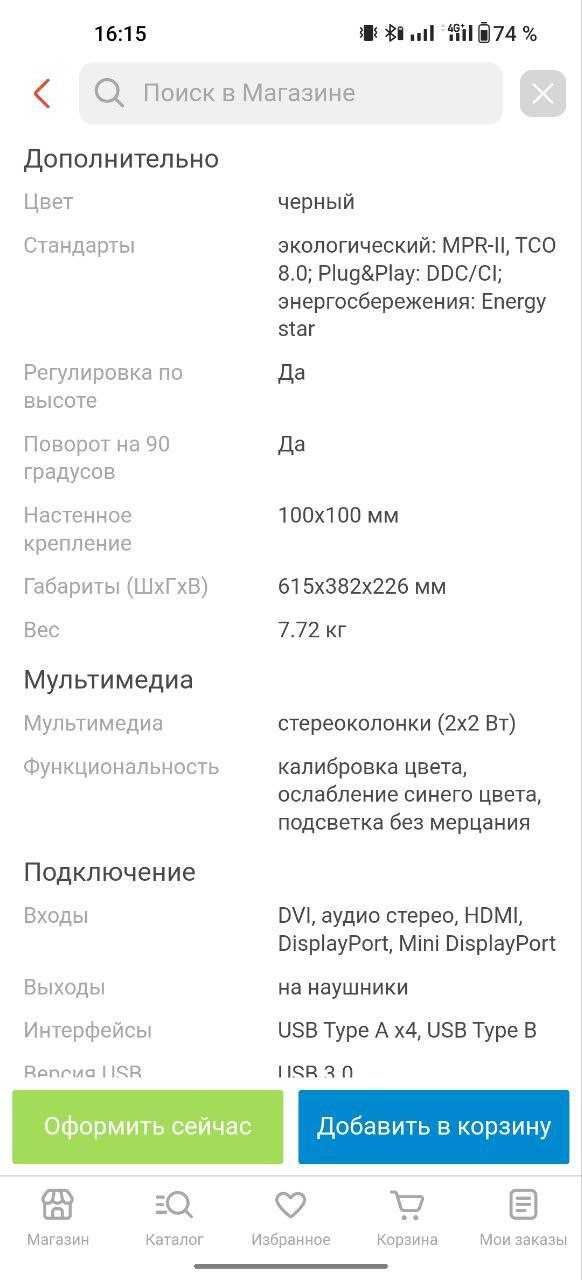 монитор Asus PRO ART PA 278 QV