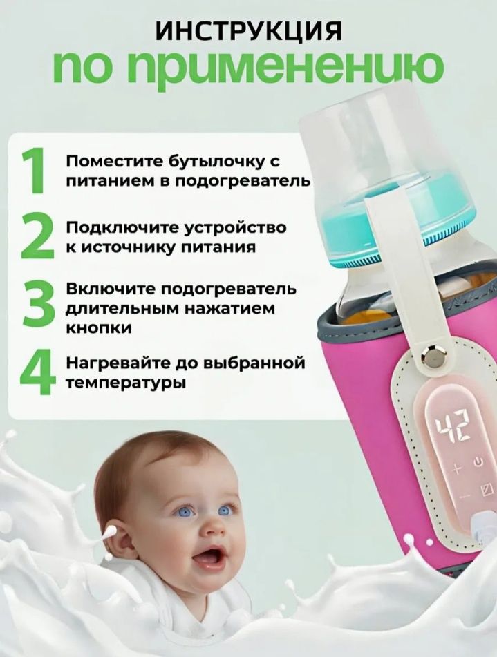Для детских бутылочек