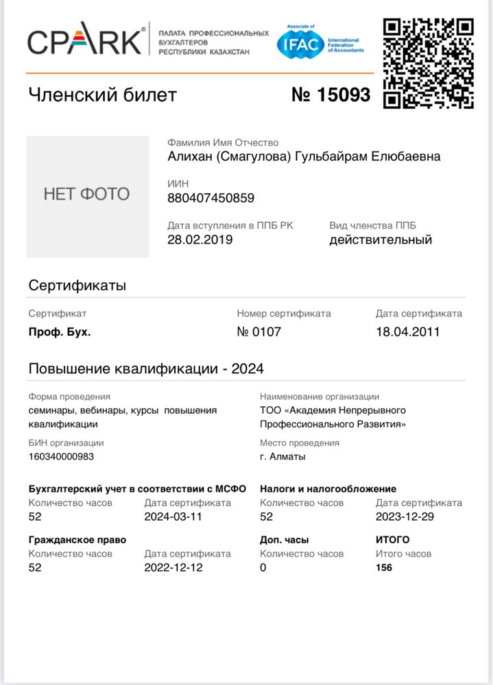 Бухгалтерские услуги по ведению ИП/ТОО