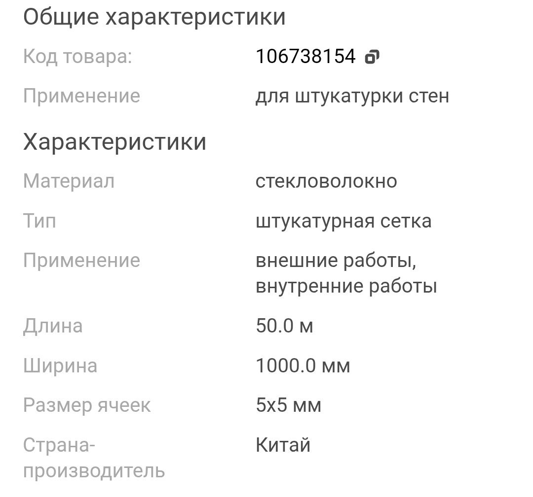 ExProfil штукатурная сетка 50 м х 1000 мм