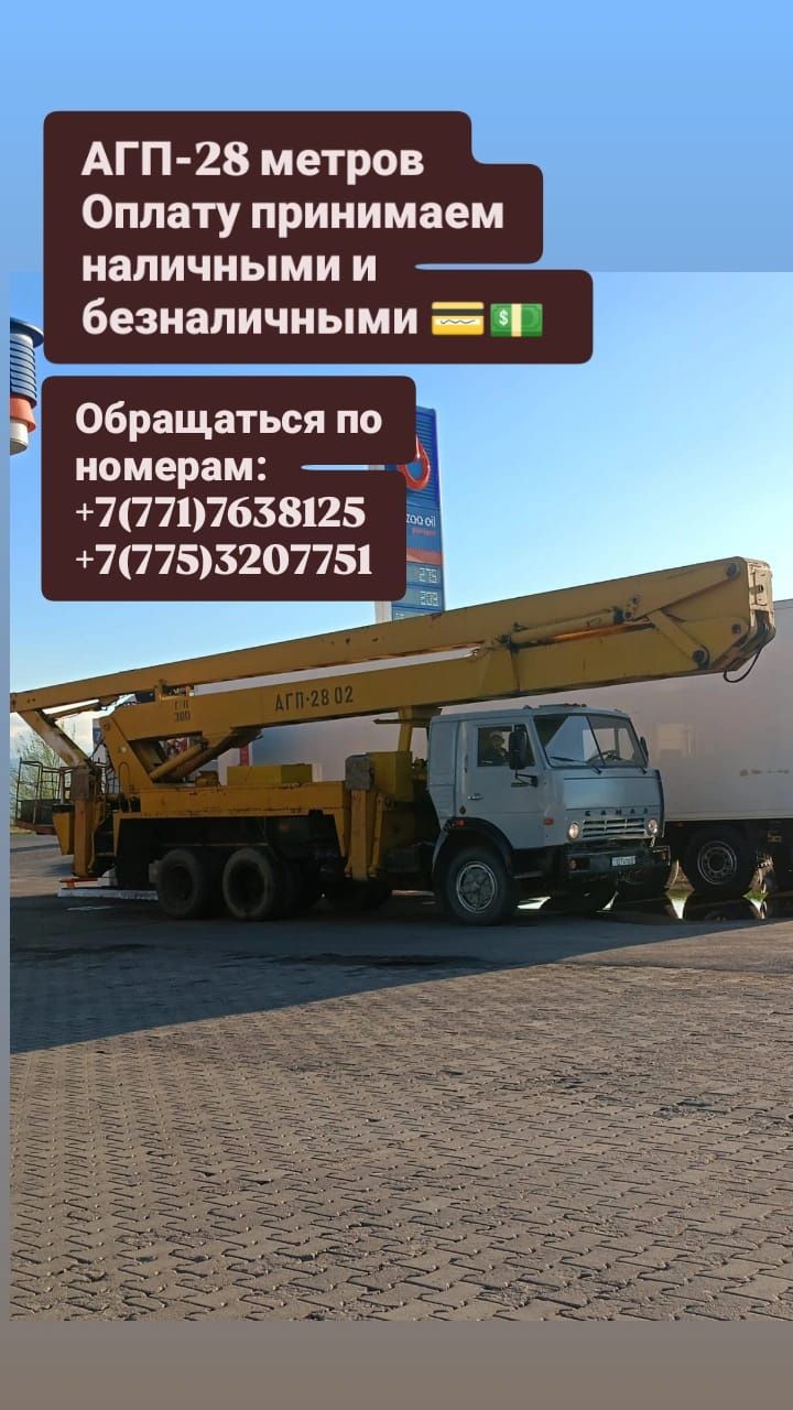 Автовышка АГП 28