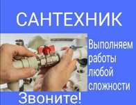 Монтаж труб сантехника