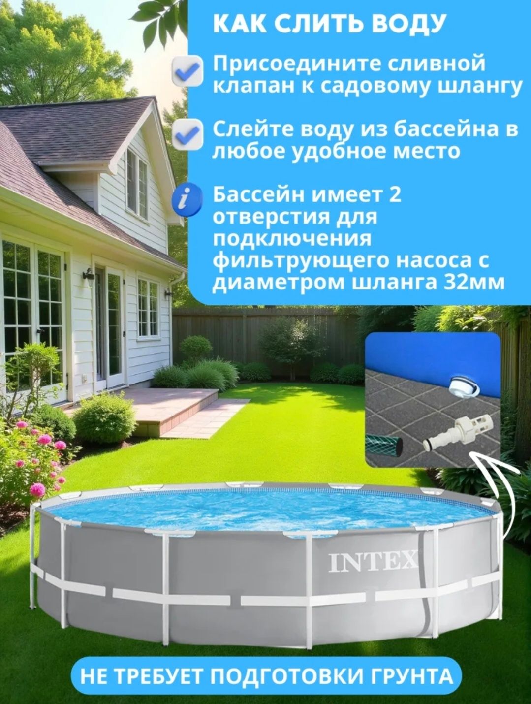 Каркасный бассейн