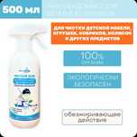 Для уборки в детских комнатах (отделитель загрязнений) Eco-life