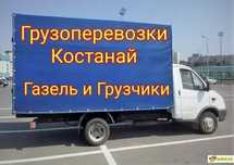 Грузоперевозки, Газель, Грузчики, Грузотакси.