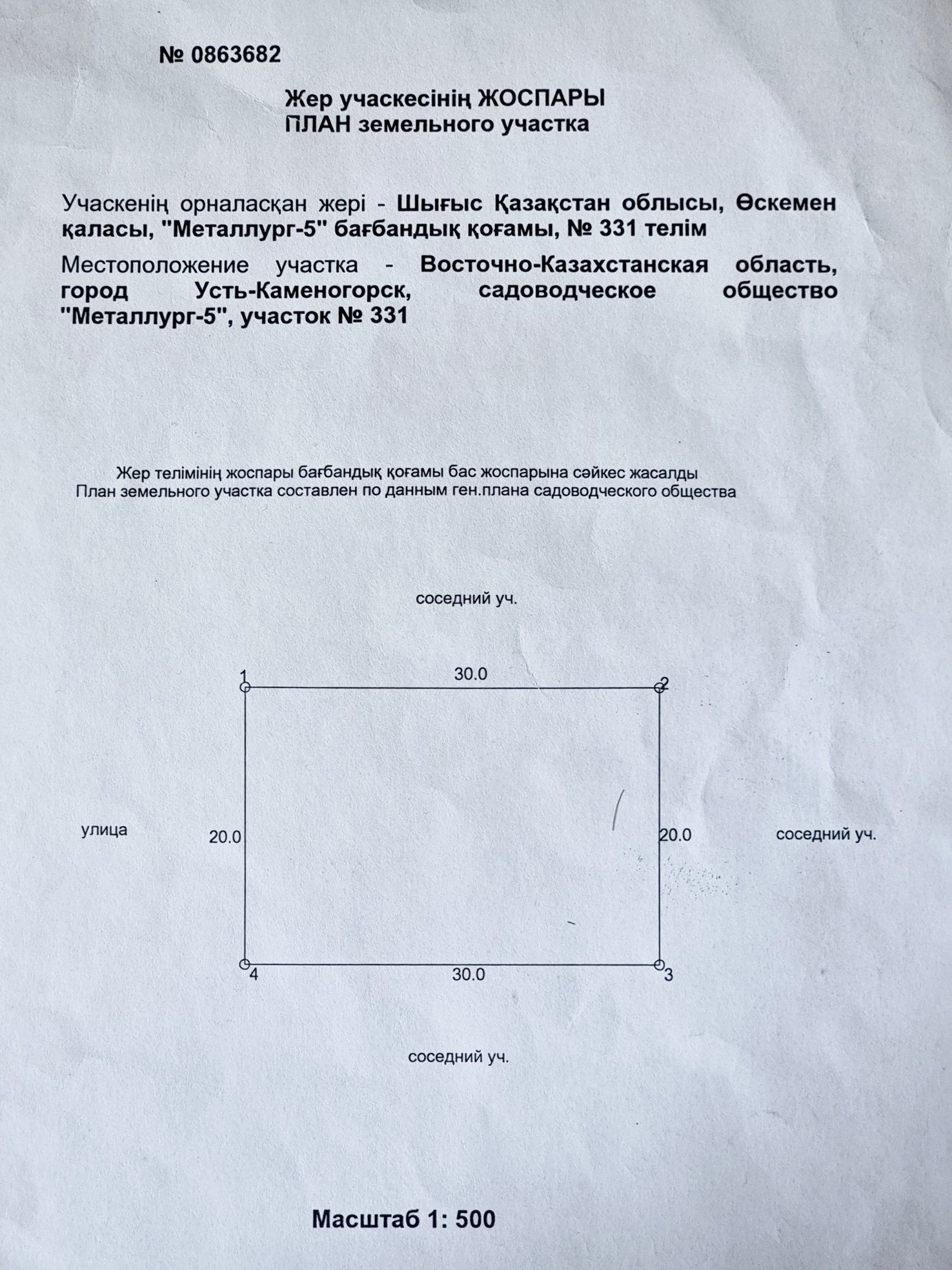 Продам земельный участок