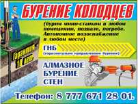 Водоснабжение. Бурение скважин на  воду. Гарантия 10 лет!