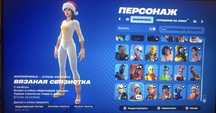 продаю аккаунт фортнайт