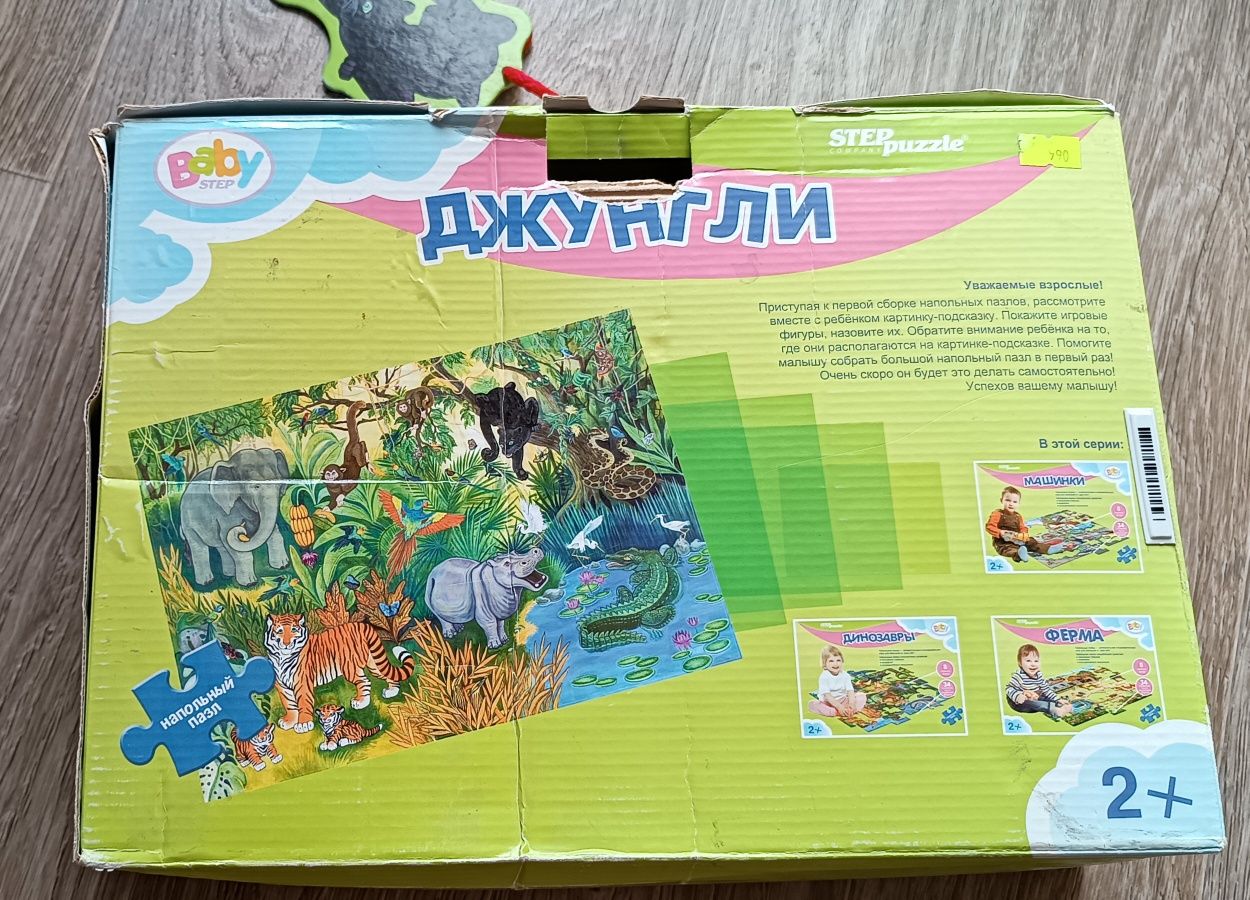 Пазлы для ребенка 2+