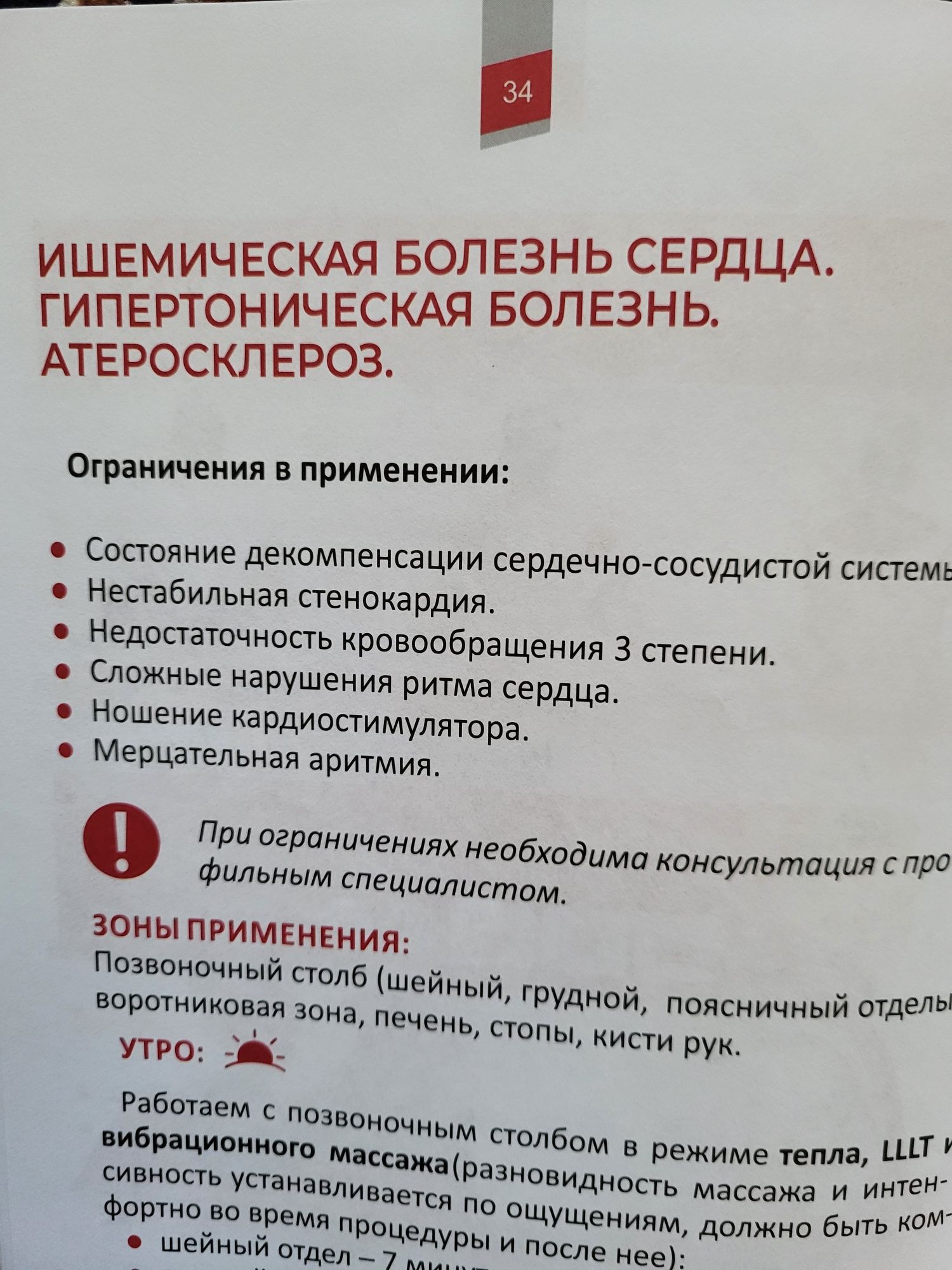 NovuHeat ( НовуХит)Японский коврик для оздоровления организма .