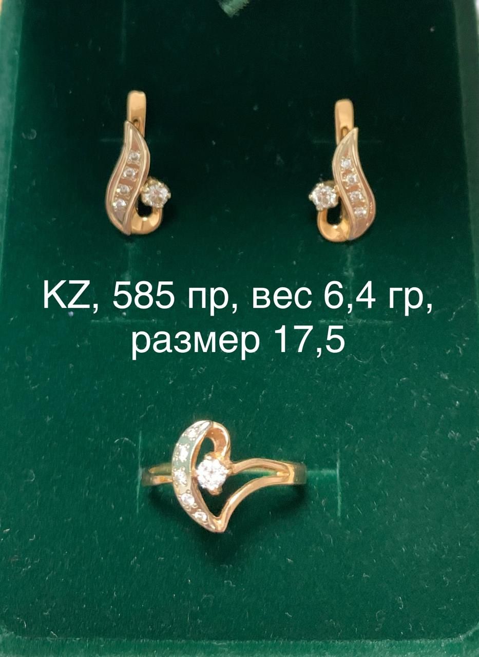набор из ЗОЛОТА 585 пробы РФ