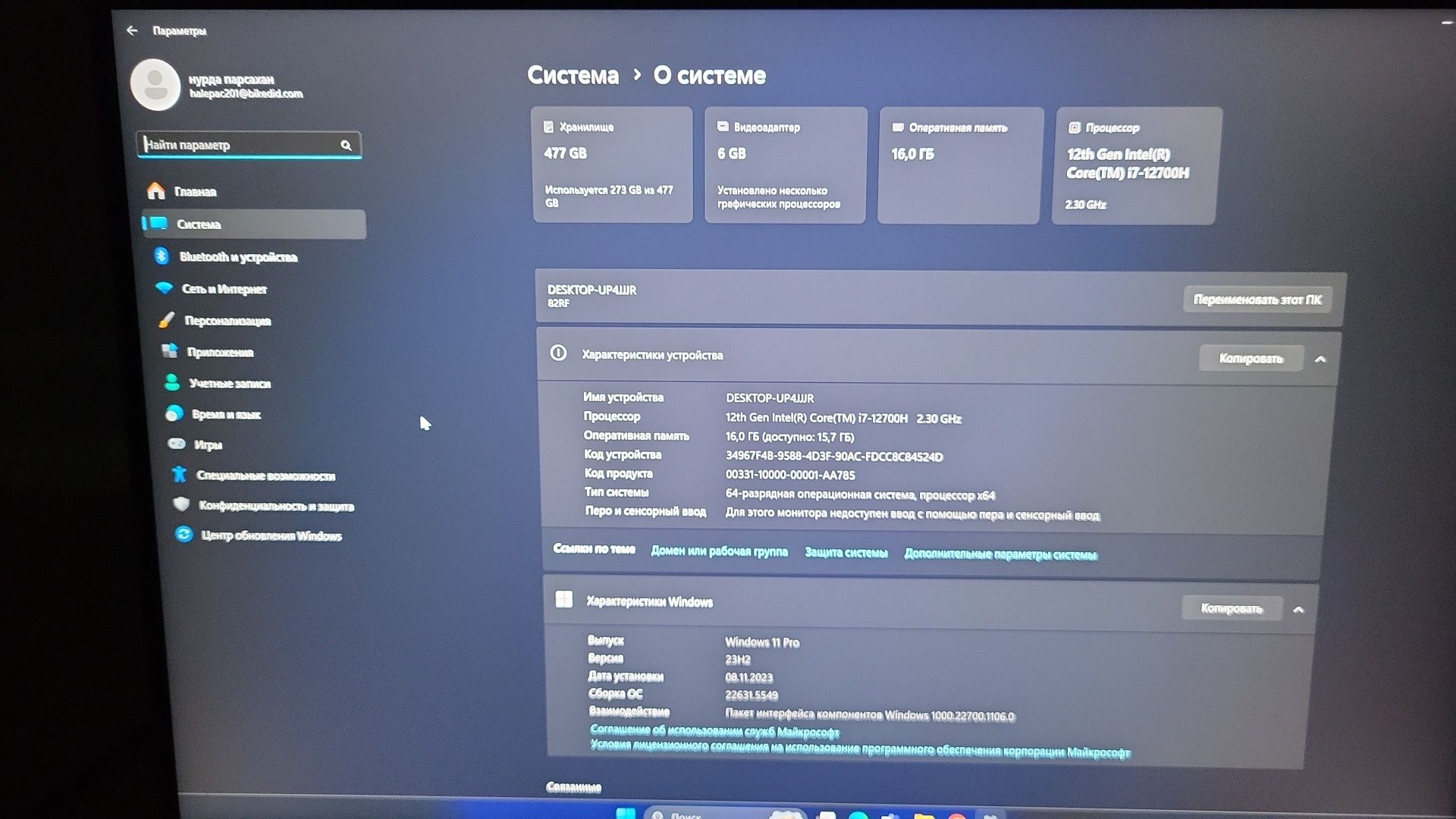 Ноутбук Legion 5 pro