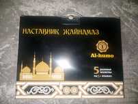 Электронный Жайнамаз Коврик для намаза