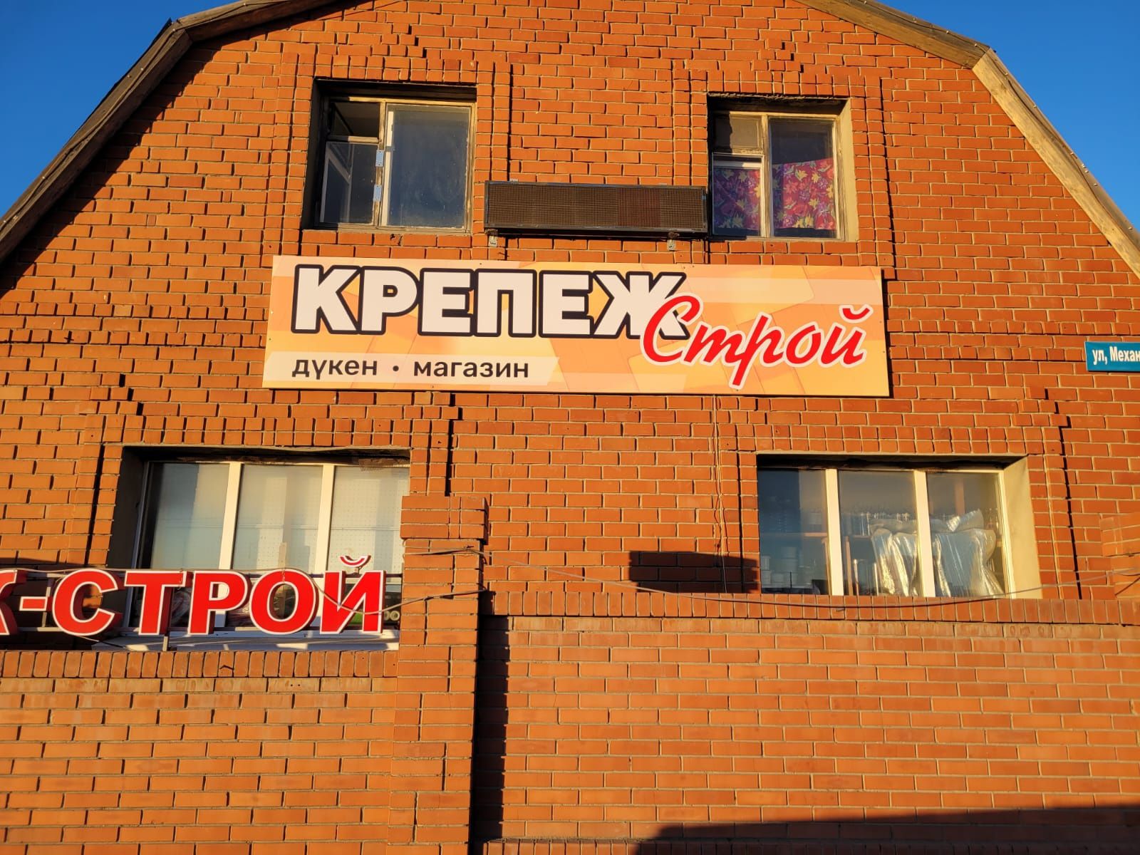 Фен от 6000 Затобольск м Крепёж