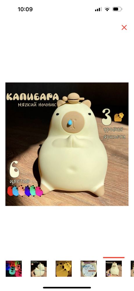 Ночник Капибара 05, силикон