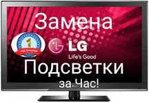 Ремонт телевизоров!