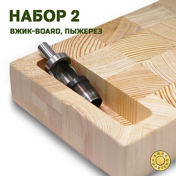 Продам вжик комплект 2
