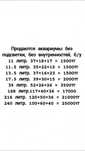 Продаются аквариумы б/у