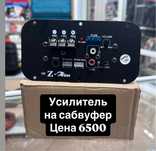 Усилитель на сабвуфер, усилитель для динамиков
