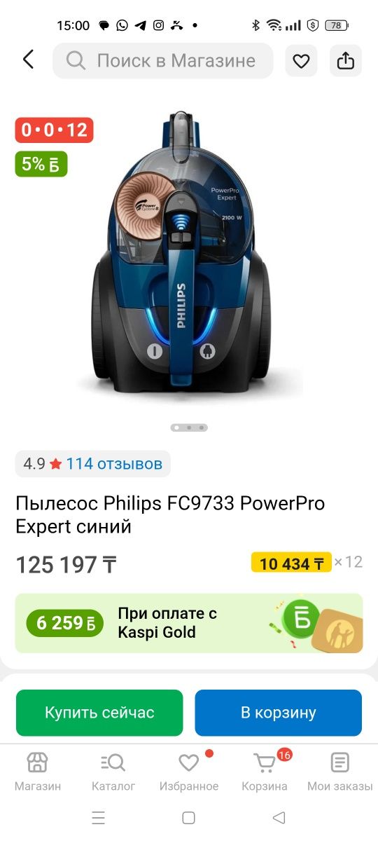 Пылесос PHILIPS Power Pro Expert