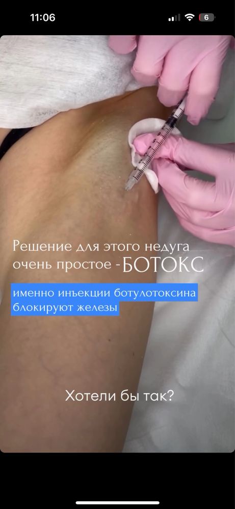 Косметолог высш обр, муж жен чистка лица, ботокс,