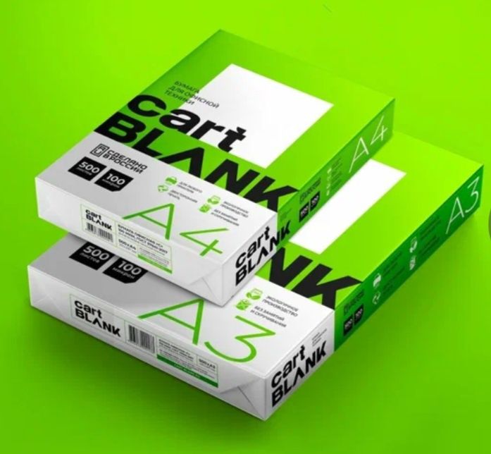 Бумага А 4 Офисная