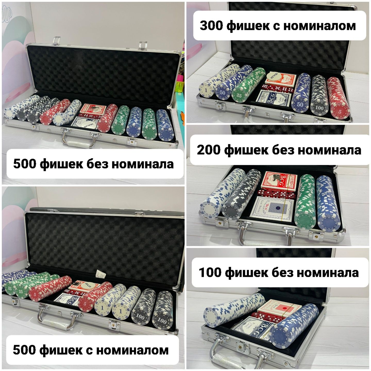 Покер в кейсах , покерные наборы.  Карты