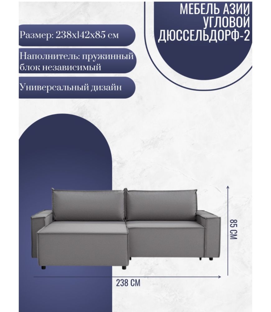 Срочно продается диван заводской