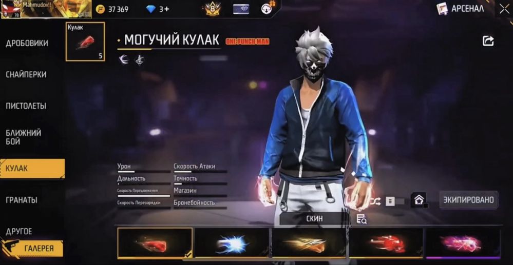 Продам жирный аккаунт free fire