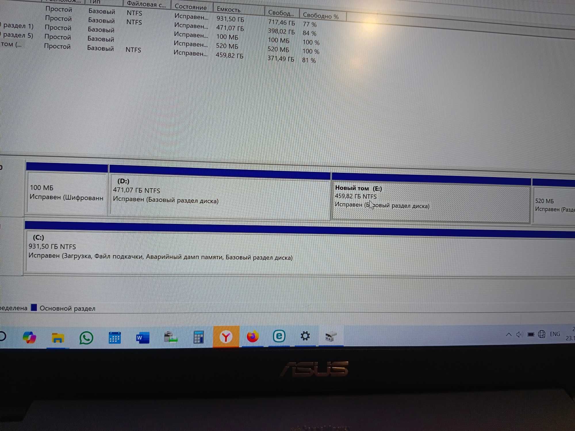 Ноутбук Asus x705u