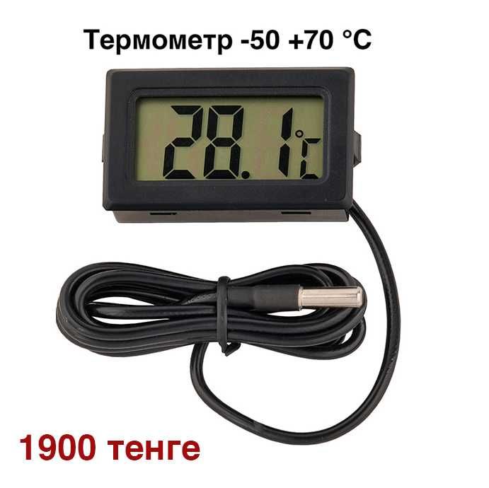 Термометры,гигрометры электронные , спиртовые купить в Астане