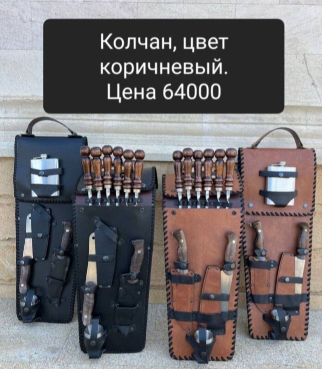 Лучшие шашлычны наборы (низкие цены))