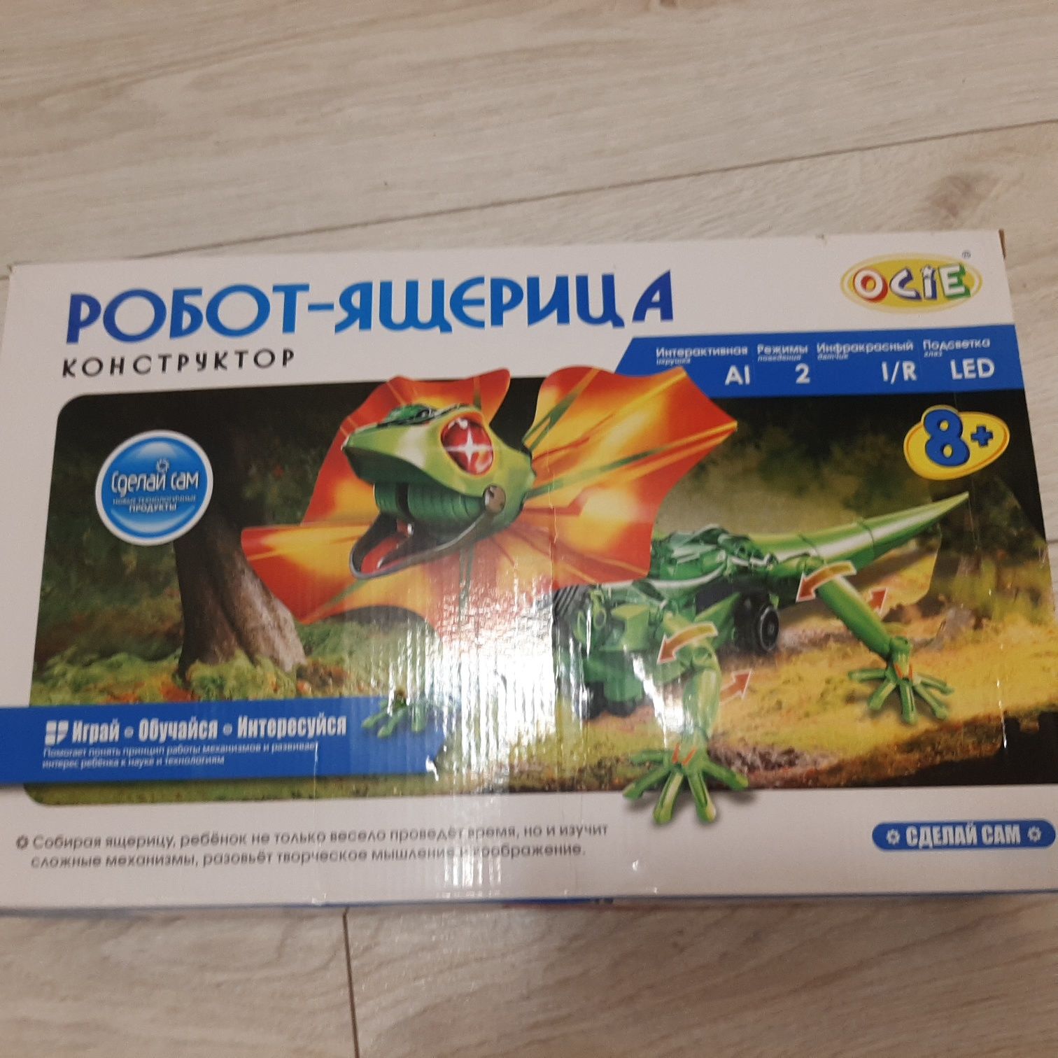 Конструктор Робот-ящерица 8+