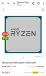 Процессор Ryzen 5 5600