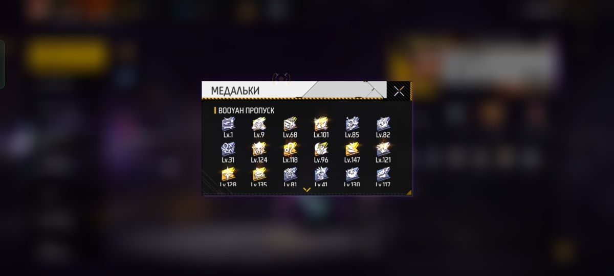 Продаю аккаунт в игре  free fire